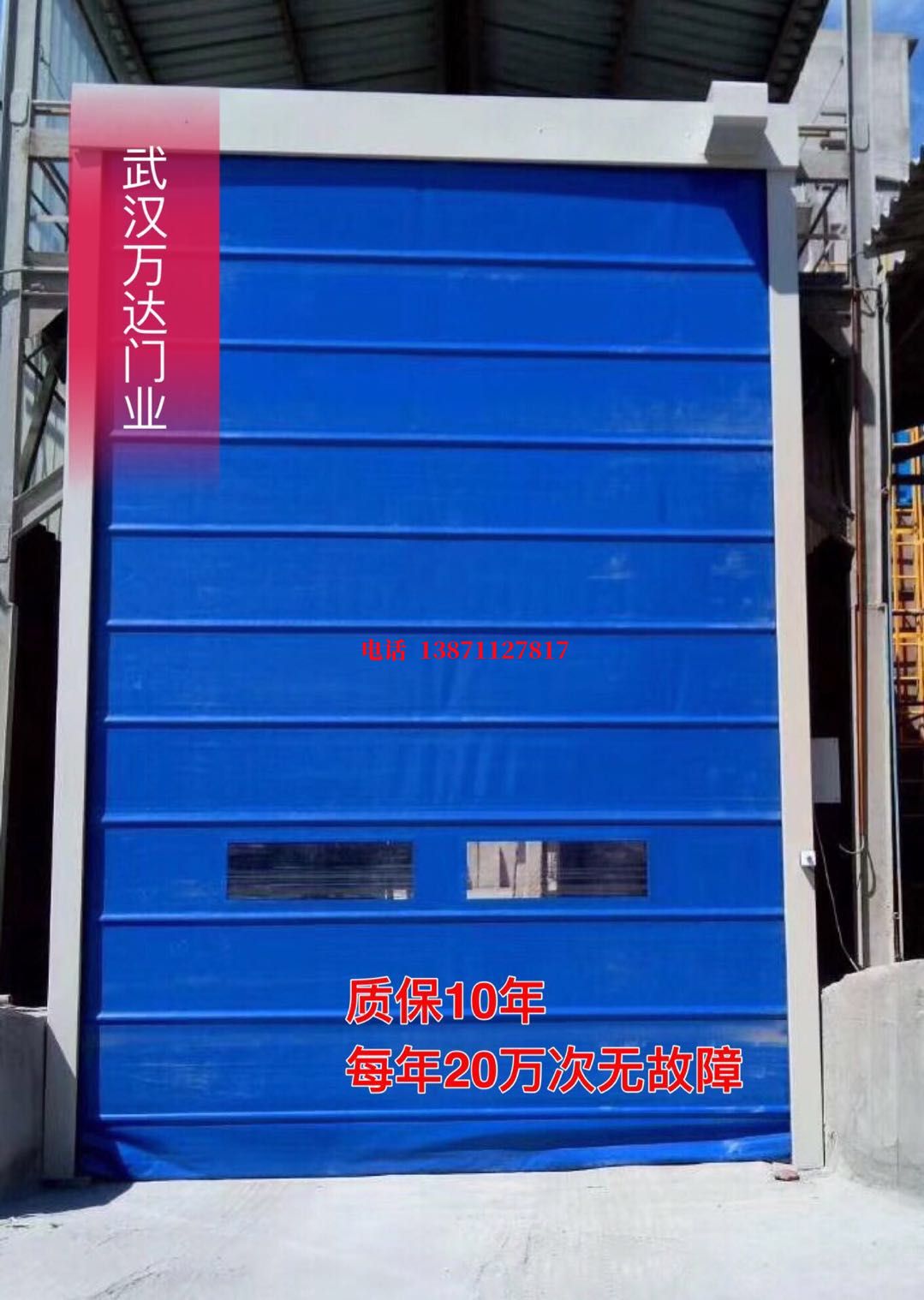 梅州车间防爆卷帘门_COPY